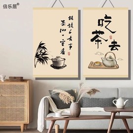 茶室禅意挂画水墨书法装饰画办公室客厅布艺书房茶馆挂布中式字画