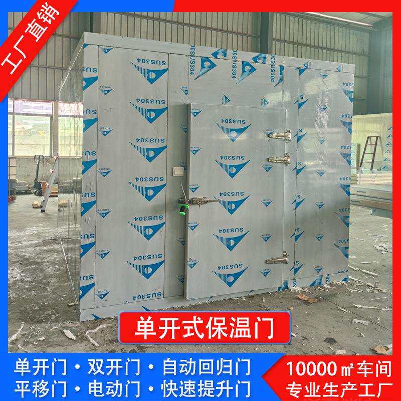 冷库保温门 聚氨酯保温门 冷库门 多规格冷库门 找精诚冷冻