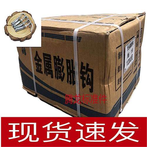 整箱膨胀钩整件带钩膨胀螺丝吊扇钩铁膨胀钩M6M8M10M12