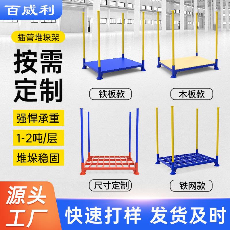直销非标圆管堆垛架立柱插管式多层堆垛布匹建材家具仓库货架