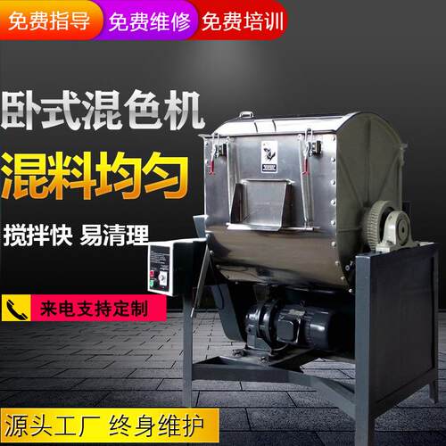 卧式不锈钢自动混色机小型颗粒粉末搅拌机塑料破碎料粒子混料机厂