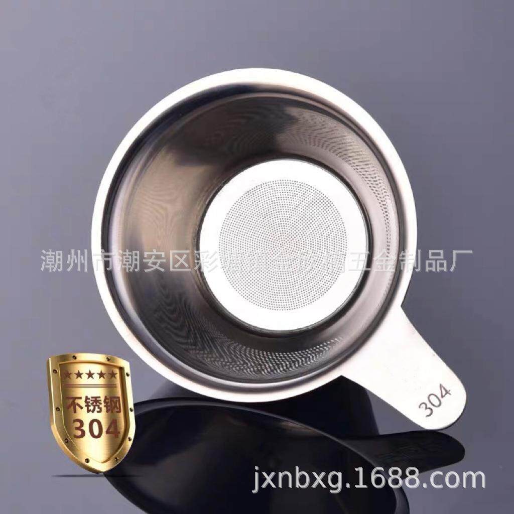 食品级304不锈钢茶漏斗茶虑加厚加密过滤网茶具公杯茶漏网滤茶器