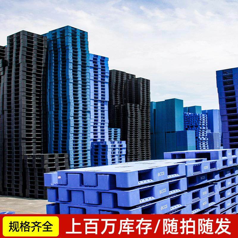 口出用一次性色黑网格田字网格田字塑料托叉车托盘装柜垫仓板塑胶,搬运/仓储/物流设备,其他输送机械,淘宝优惠券,粉丝福利购,淘宝优惠卷