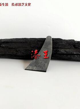 漆王牛角刮刀 国漆土漆大漆漆器漆画古琴漆艺金缮材料工具推荐
