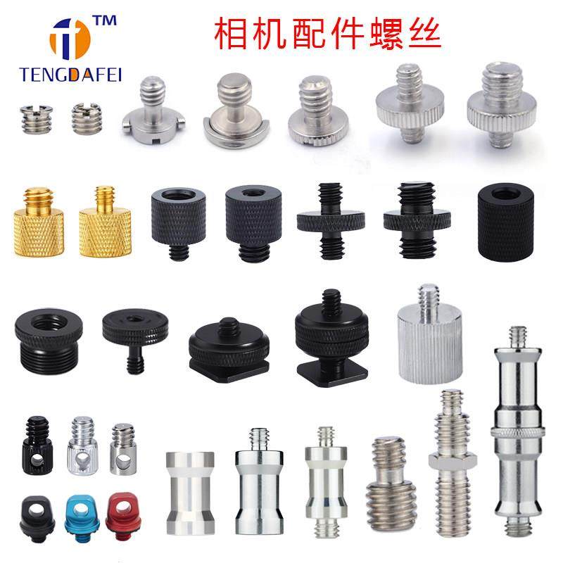 1/4转M4M5M6M8M10转3/8云台转换三脚架相机热靴补光灯架螺丝转接,五金/工具,螺钉,淘宝优惠券,粉丝福利购,淘宝优惠卷