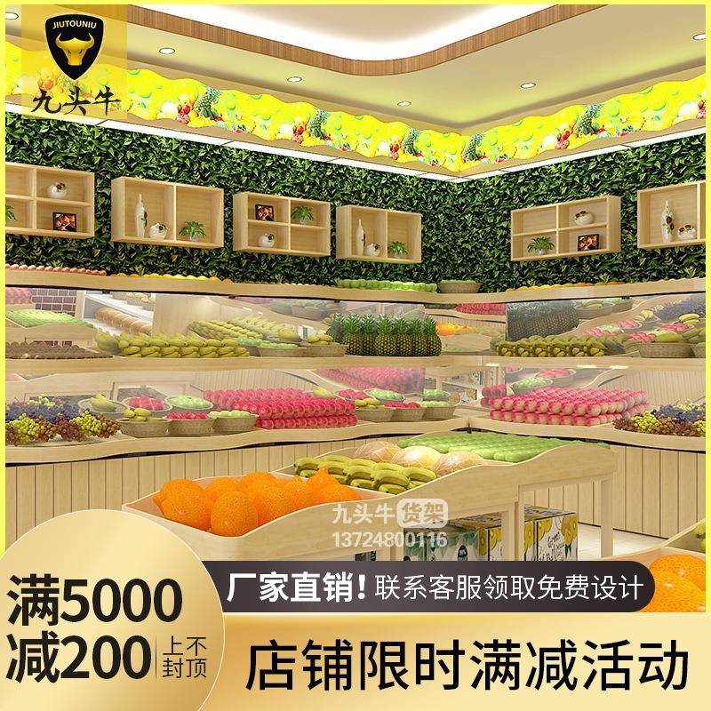 水果店双面货架蔬果钢木三合一组合蔬菜展示架超市水果货柜