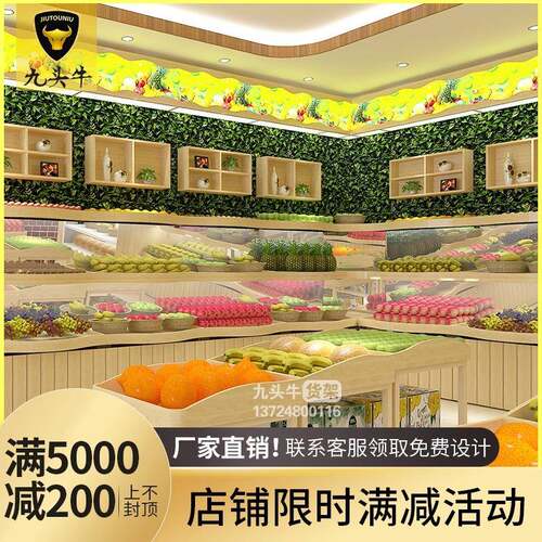 水果店双面货架蔬果钢木三合一组合蔬菜展示架超市水果货柜