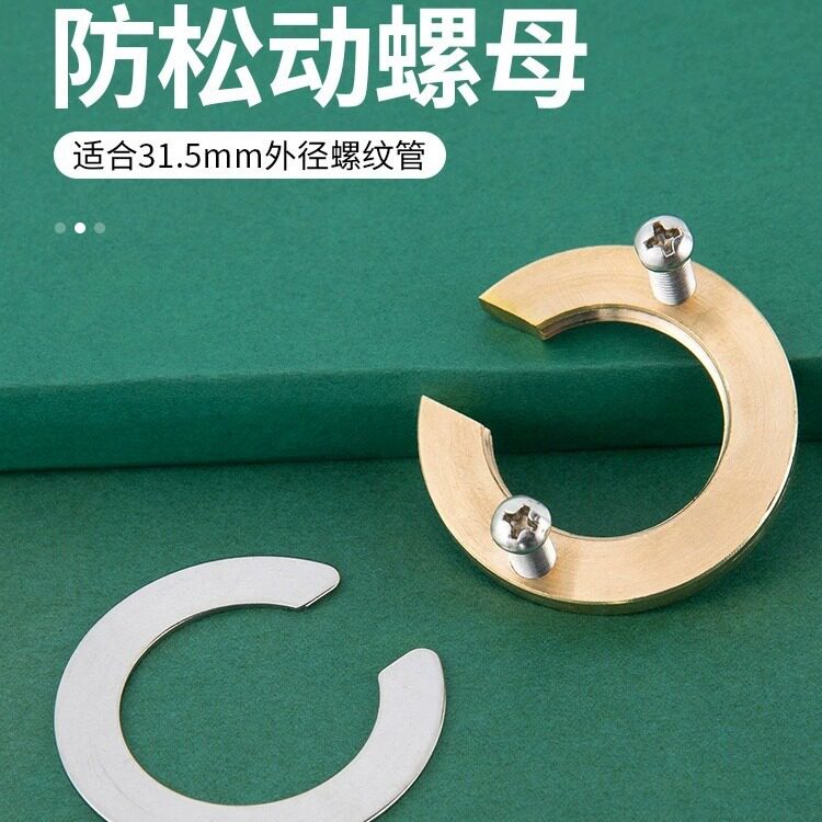 冷热水龙头防松动螺母洗菜盆配件大全厨房龙头固定神器卡扣底座
