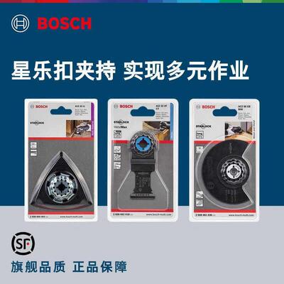 博世万用宝锯片切割打磨机原装配件木工瓷砖开槽开孔博士GOP附件