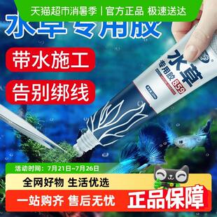 非凡力水草胶专用粘石头假山底座造景鱼缸珊瑚杜鹃根沉木胶水防水