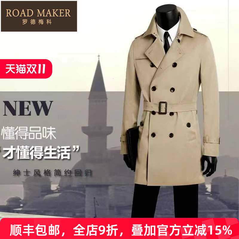 ROADMAKER2025春秋男装双排扣修身外套大码休闲风衣男中长款英伦
