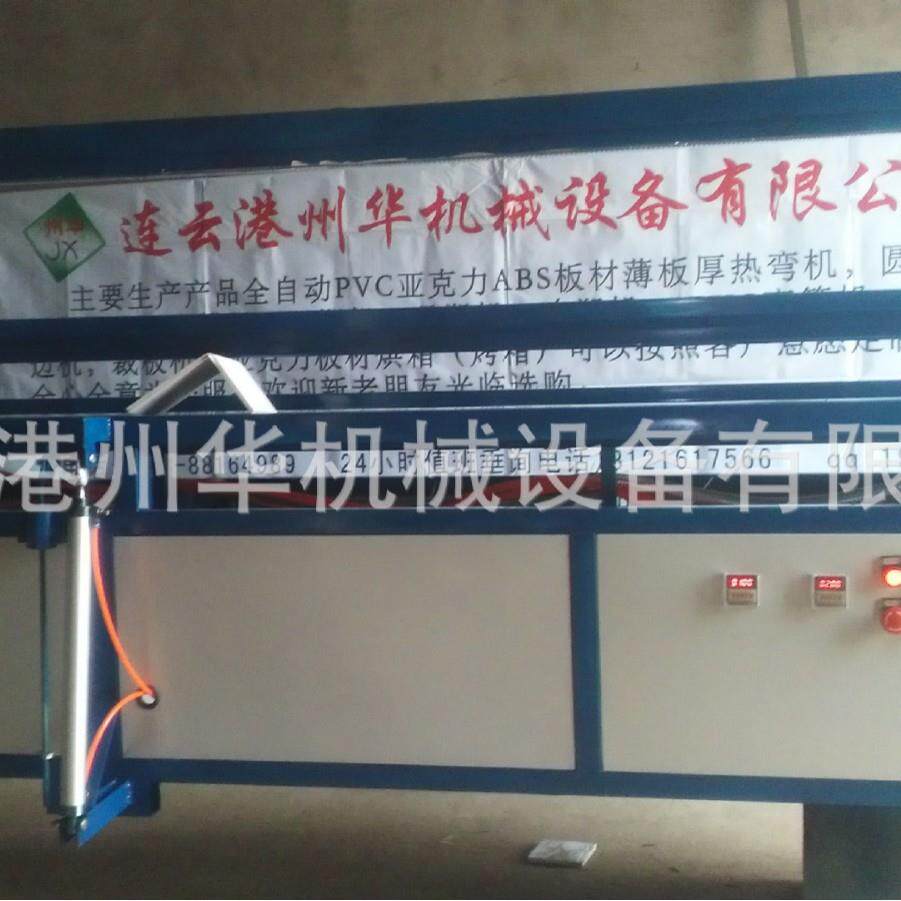 供应州华PVC发泡板热弯机塑料板环保专业折弯机板材