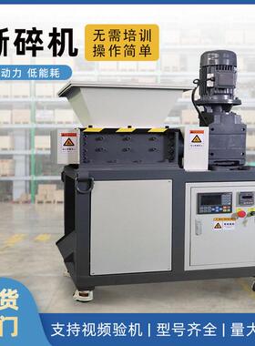 废旧轮胎粉碎机厨余塑料破碎机木头纸箱小型双轴撕碎机可移动