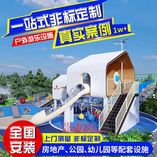 拓展滑景区非标小区定制不锈钢滑梯公园设备户外大型游乐廊桥设施