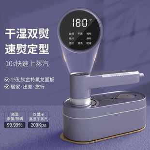 电熨斗烫衣服便捷式 新款 熨烫机家用数显手持蒸汽机家用小型挂烫机