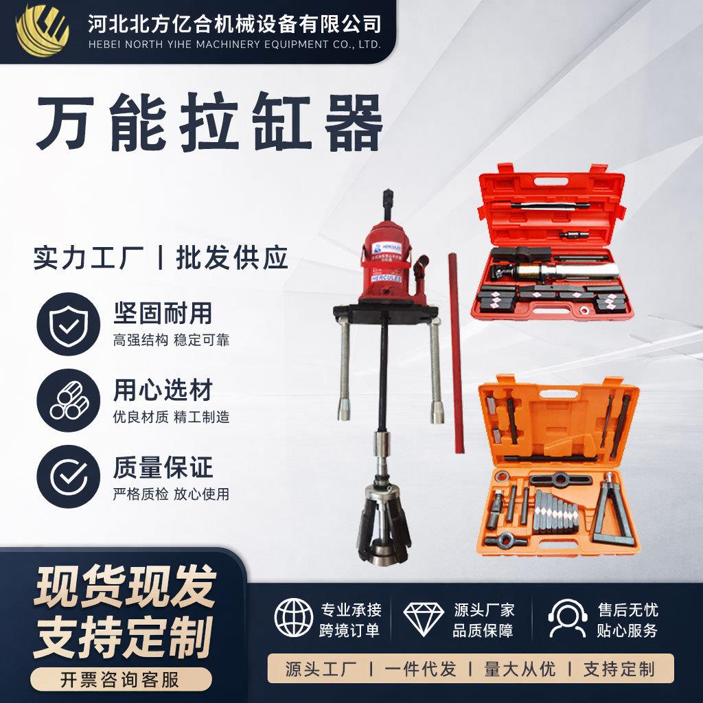 厂家供应综合型汽修万能拉缸器农用手动缸套拉器汽车维修组合工具