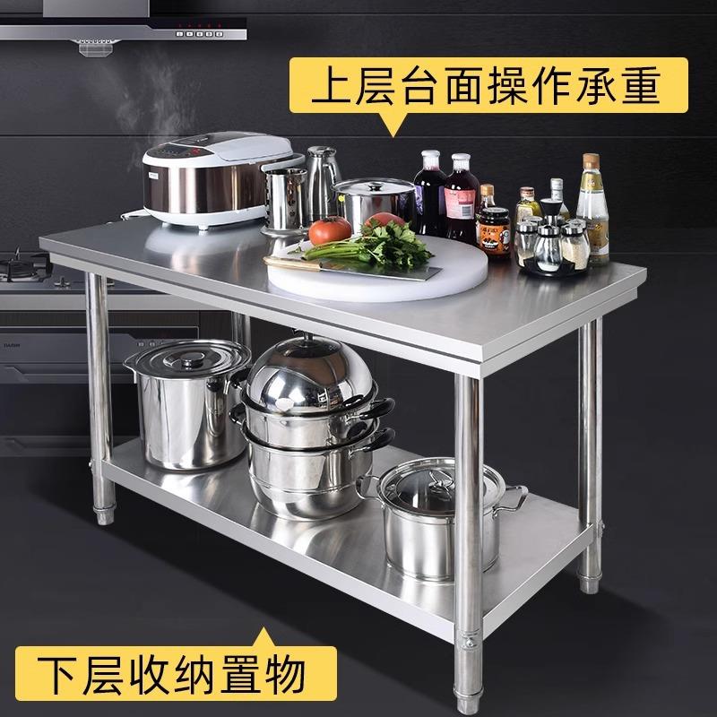 不锈9857钢双台层加厚厨房作案台工商用操作台打荷台灶台饭店切菜