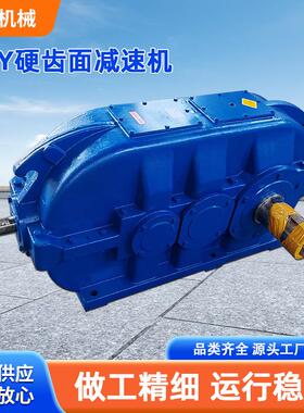 dcy硬齿面减速机圆锥圆柱齿轮DBY500-10-I减速机硬齿面减速器