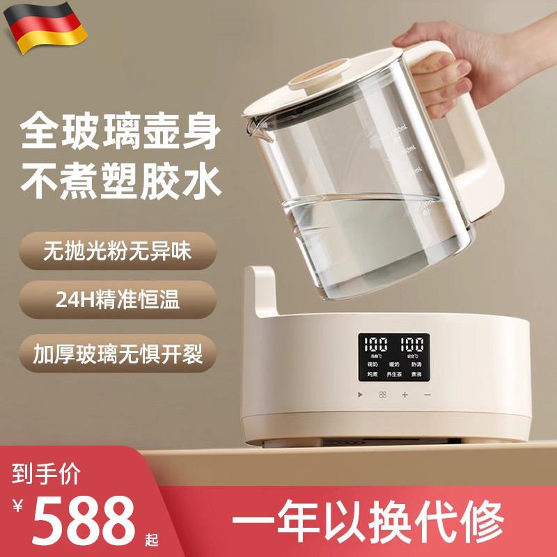 德国全玻璃恒温水壶婴儿专用智能烧水家用婴幼儿冲奶泡奶机调乳器