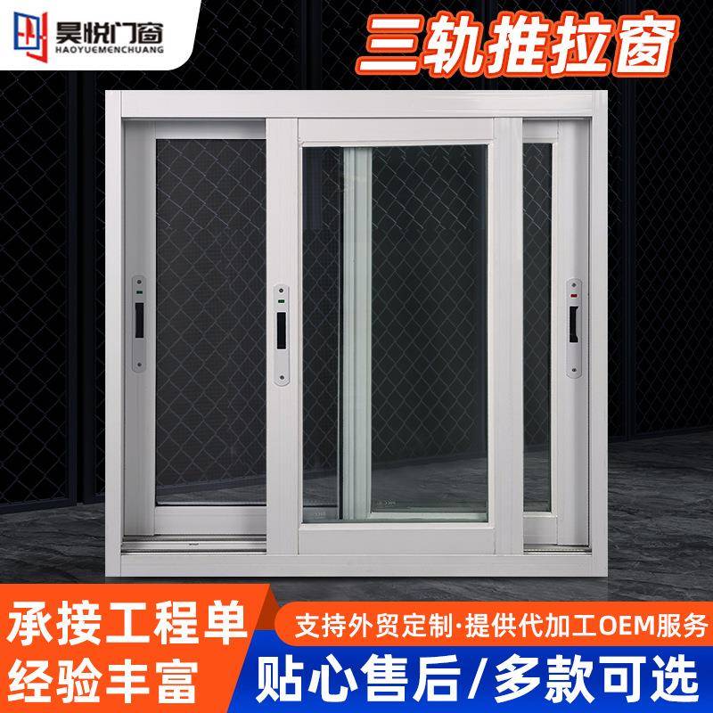 厦门厂家铝门窗铝合金三轨推拉窗断桥铝门窗断桥窗纱一体平开窗