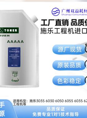 双益施乐3030进口工程机蓝黑色碳粉6035 6050 6279原装打印碳粉