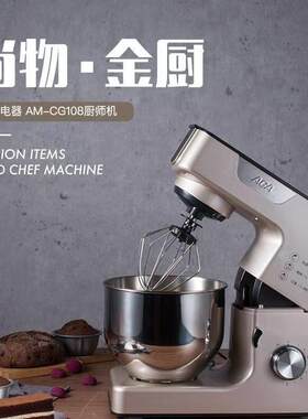 ACA北美电器厨师机家用多功能小型搅面揉面 面打面全自动活面和面