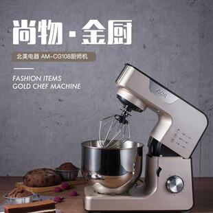ACA北美电器厨师机家用多功能小型搅面揉面 面打面全自动活面和面