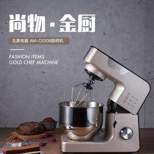 ACA北美电器厨师机家用多功能小型搅面揉面 面打面全自动活面和面