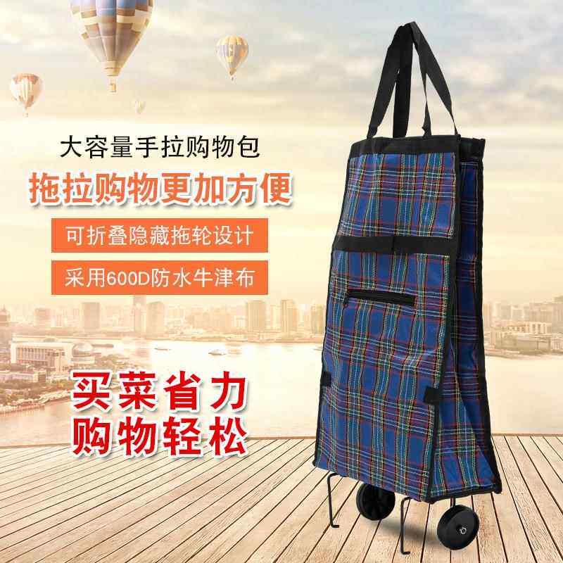 多功能购物拖轮包折叠手提多用购物旅行袋买菜轮子包