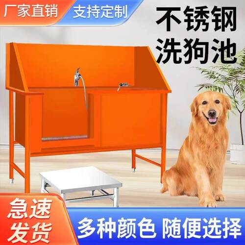 不锈钢洗狗池宠物店洗澡池宠物浴盆狗狗洗澡浴池颜色洗狗池