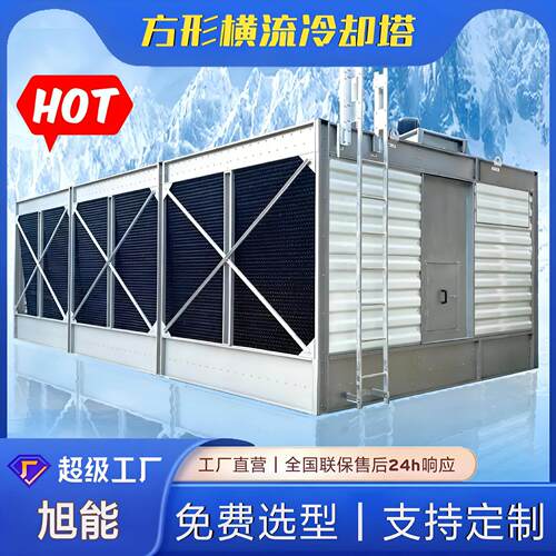 工业方形横流冷却塔 玻璃钢节能低噪冷却塔 中央空调配套凉水塔