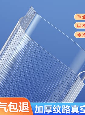 沪杭网纹真空保鲜密封袋可冷冻