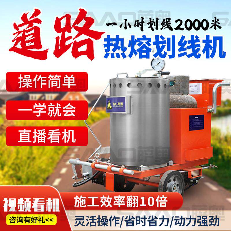 道路热熔划线All路面停车位小