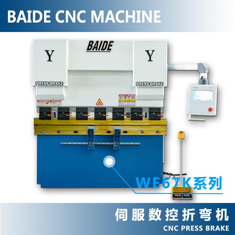 小型折弯机30吨1600双伺服数控折弯机薄板加工折弯机