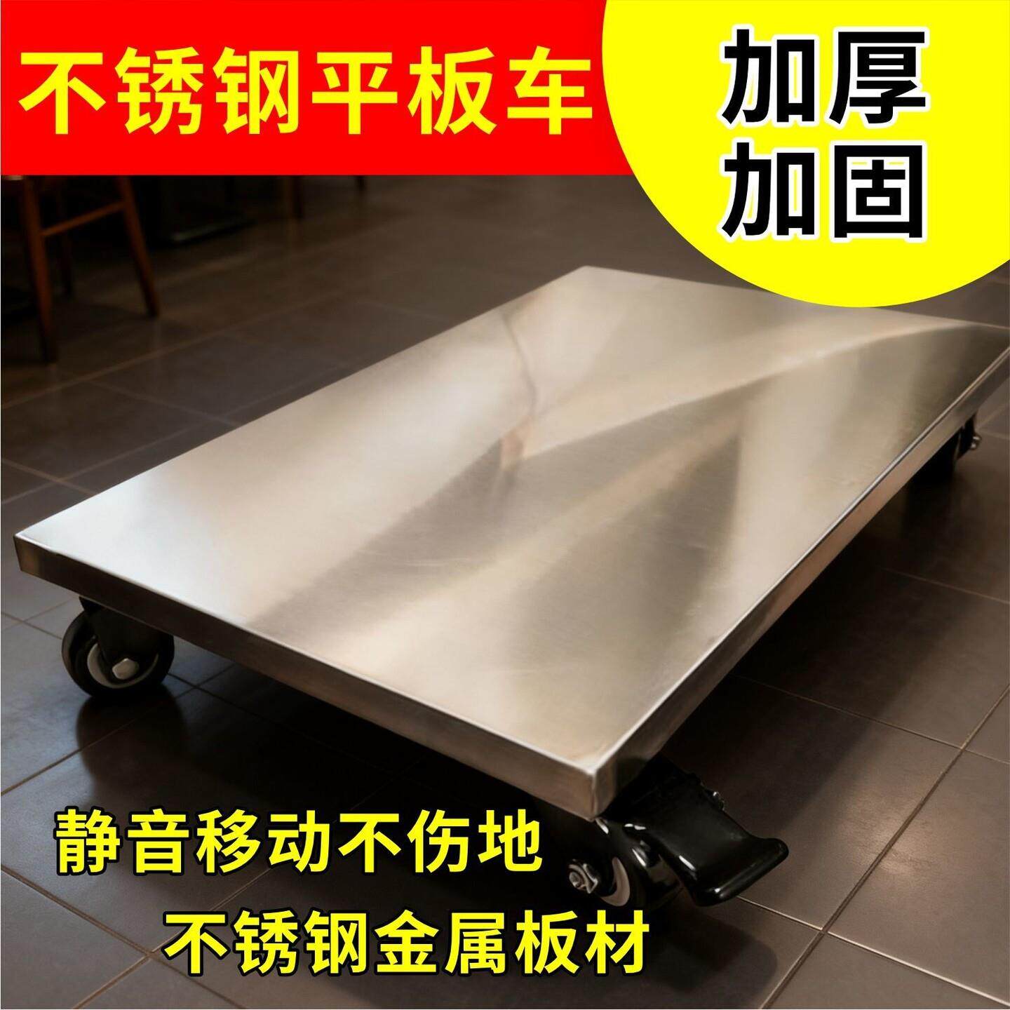 不锈钢乌龟车加厚承重超静音万向轮重物搬运带轮移动平板车