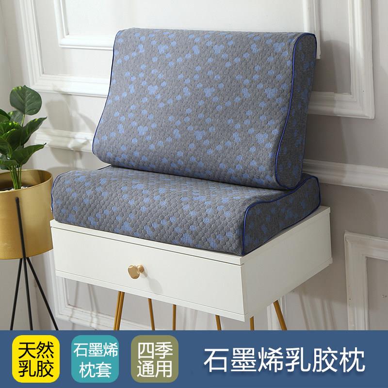 超软针织石墨烯保暖乳胶枕头天然橡胶枕芯护颈椎助眠家用整头一对