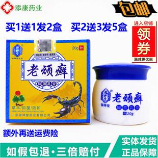 买 1送1御神堂老顽癣抑菌乳膏20克/盒大腿内癣皮肤外用抑菌止痒