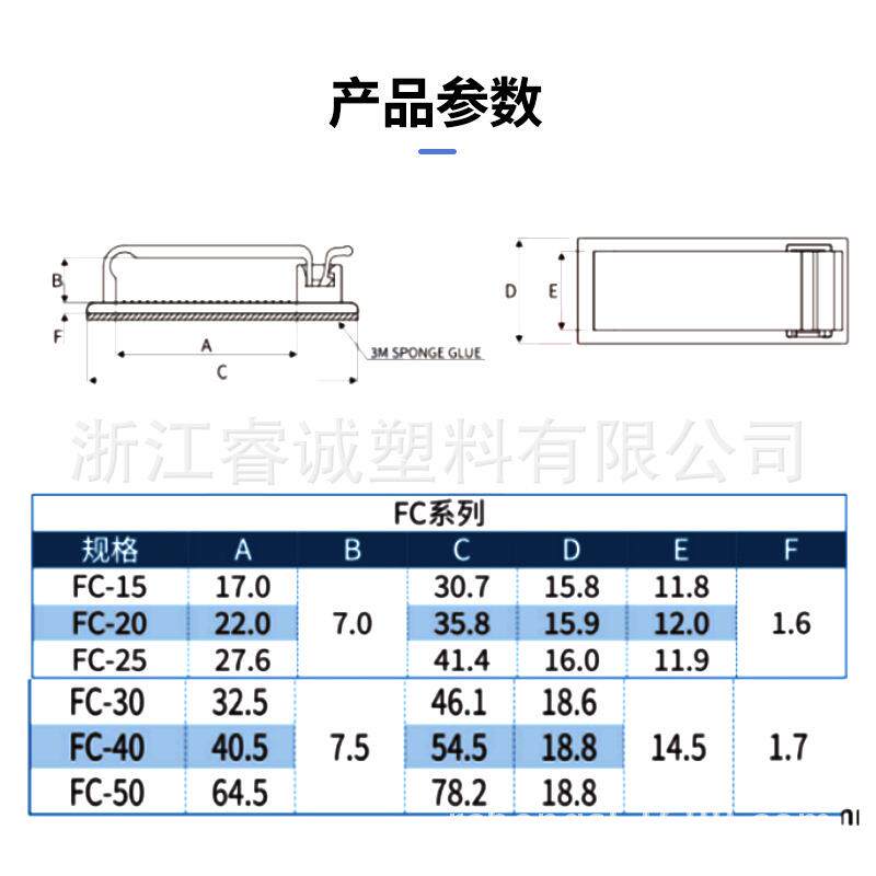 自粘式电线固定卡扣FC-30 40 50 -15 20 25线卡理线器3M背胶黑白