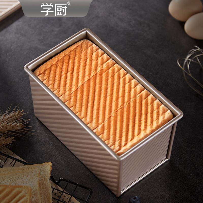 学厨低糖吐司模具250/300/450g不粘节能带盖子土司面包烘焙模具家