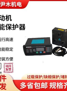 电动机保护器马达保护器YM-810-200A300A400A500A孔径42MM