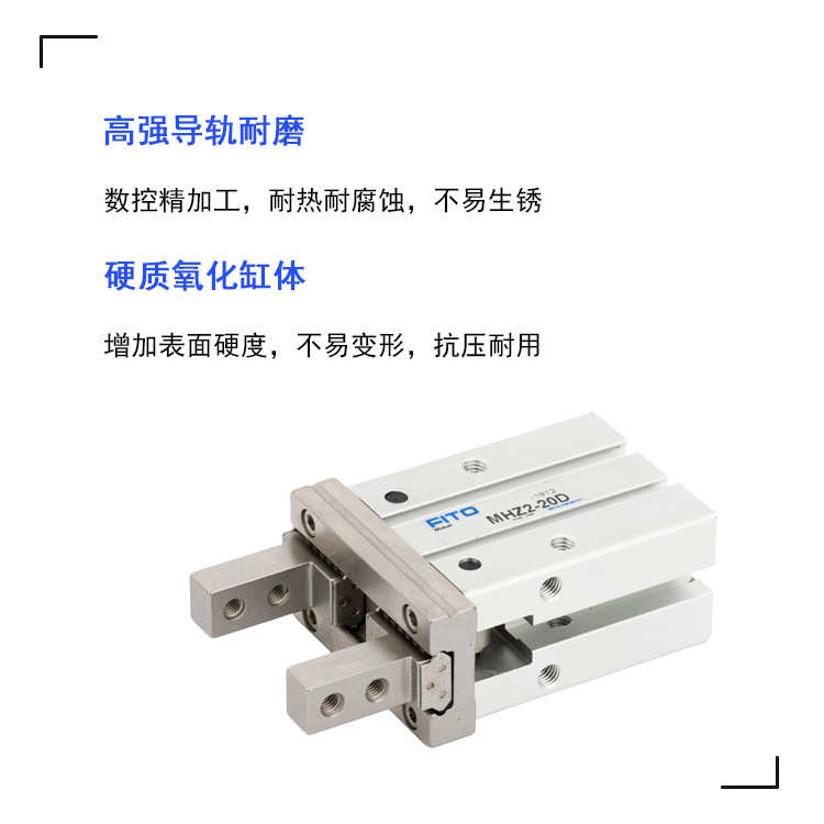 FITO亚德客型MHZ2系列窄型平行开闭型气动手指微型气缸