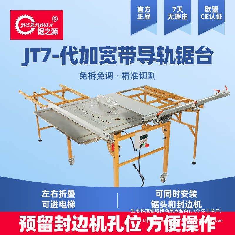 锯MHS之源木工台无尘子母锯功能切推锯无刷无尘锯割一体多机七代