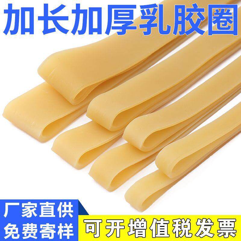 大号乳胶圈高弹力加长橡皮筋加厚耐高温牛皮筋加宽工业捆绑橡胶圈