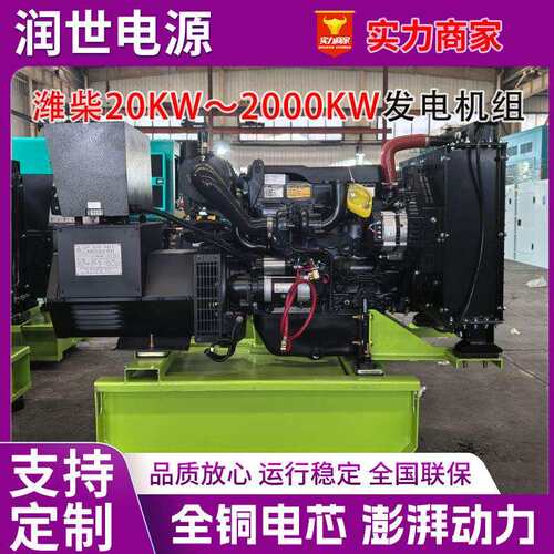 潍柴柴油发电机组30-500kw三相380V发电机电启动可选全自动