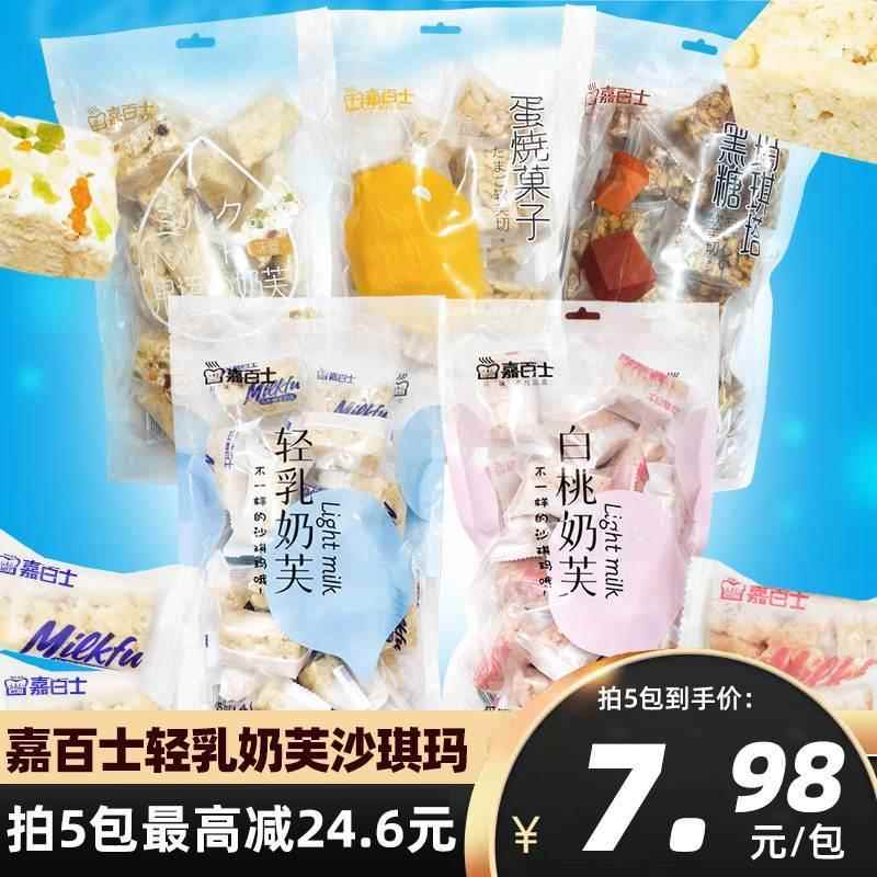 嘉百士轻乳奶芙白桃味山药沙琪玛黑糖玛琪塔糕点零食小吃328g