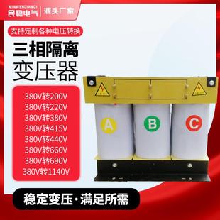 三相干式 480V440V415V380V變200V220V伺服控制變壓器10kva 變壓器