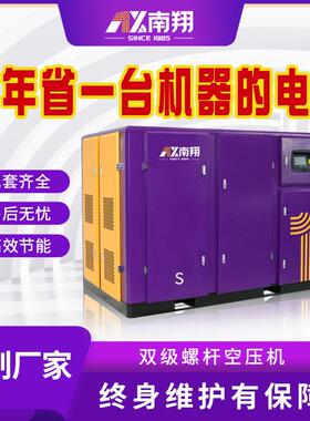 双级螺杆永磁变频空压机37kw75kw节能变频空压机大功率双级