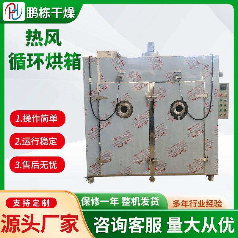 CT-C热风循环烘箱适用于化工物料的热风循环烘箱烘干效果好