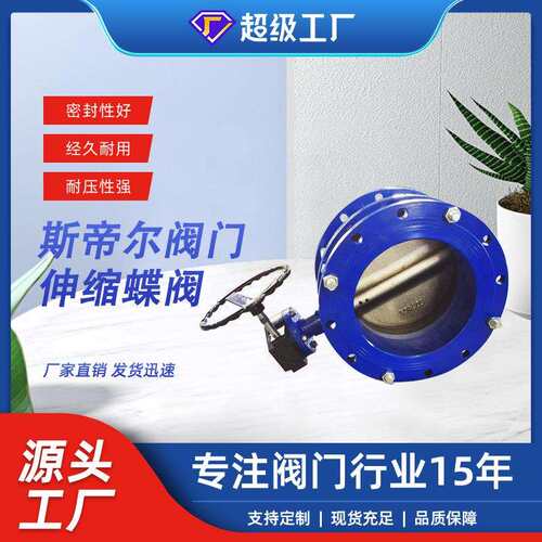 伸缩法兰蝶阀分体双法兰涡轮球墨铸铁蝶阀天津SD341X-16Q