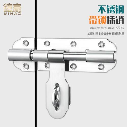 不锈钢重型插销防盗门栓加厚插销工业大门明装带锁门闩双开门老式